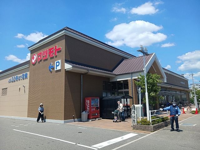 スーパー　スーパーマツモト 桂東店（スーパー）まで300m