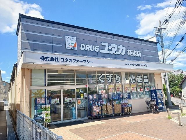 ドラックストア　ドラッグユタカ 桂東店（ドラッグストア）まで280m