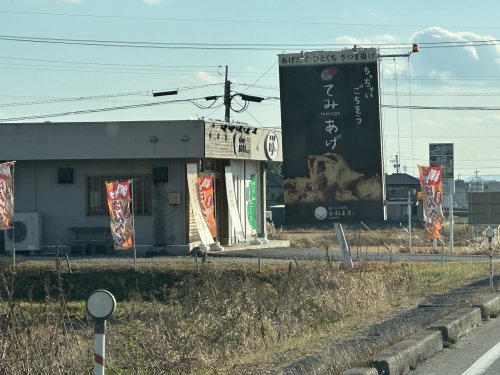 その他　練りもの専門 かねまさ直売店（その他）まで420m