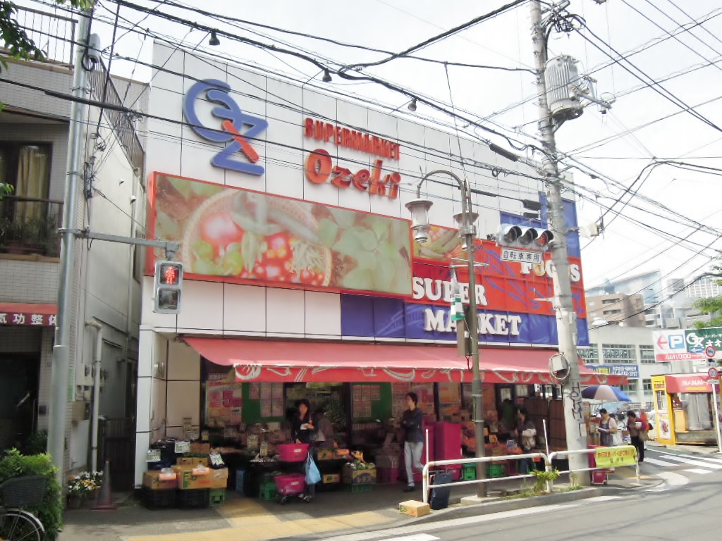 スーパー　スーパーオオゼキ目黒不動前店（スーパー）まで340m