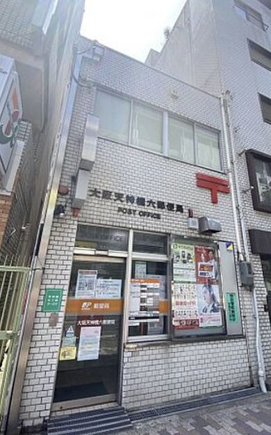 郵便局　大阪天神橋六郵便局（郵便局）まで60m