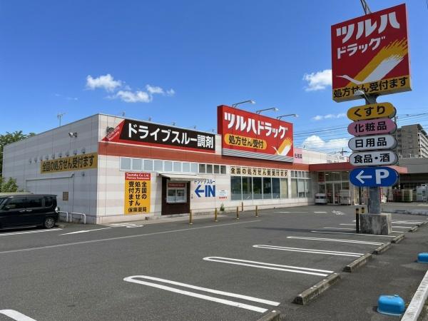 ドラックストア　ツルハドラッグ 草加5丁目店（ドラッグストア）まで964m