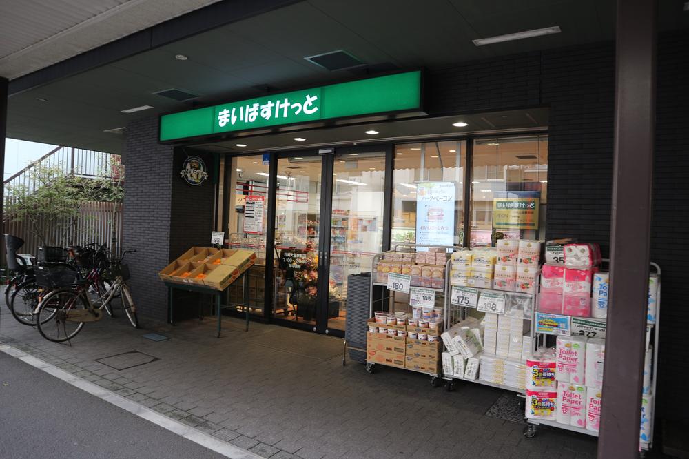 スーパー　まいばすけっと 川崎大師駅前店（スーパー）まで354m