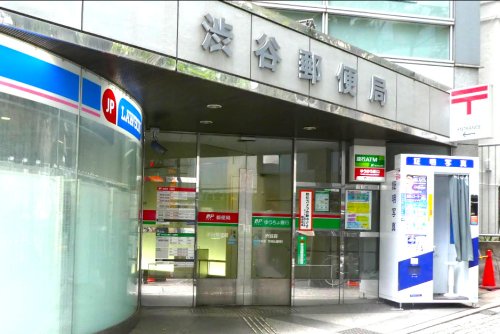 郵便局　渋谷郵便局（郵便局）まで504m