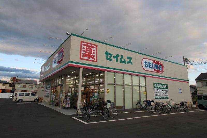 ドラックストア　ドラッグセイムス東大宮西口店（ドラッグストア）まで1270m