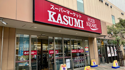 スーパー　カスミ フードスクエア本八幡店（スーパー）まで398m