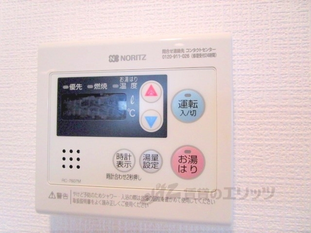 その他設備　給湯器リモコン