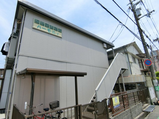 ハーモニィの外観写真