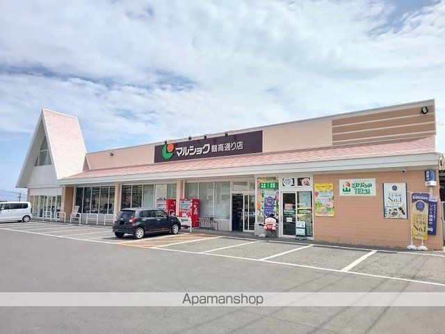 スーパー　マルショク　鶴高通り店（スーパー）まで260m