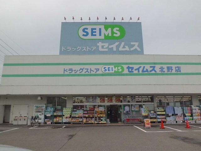 その他　セイムス（その他）まで370m