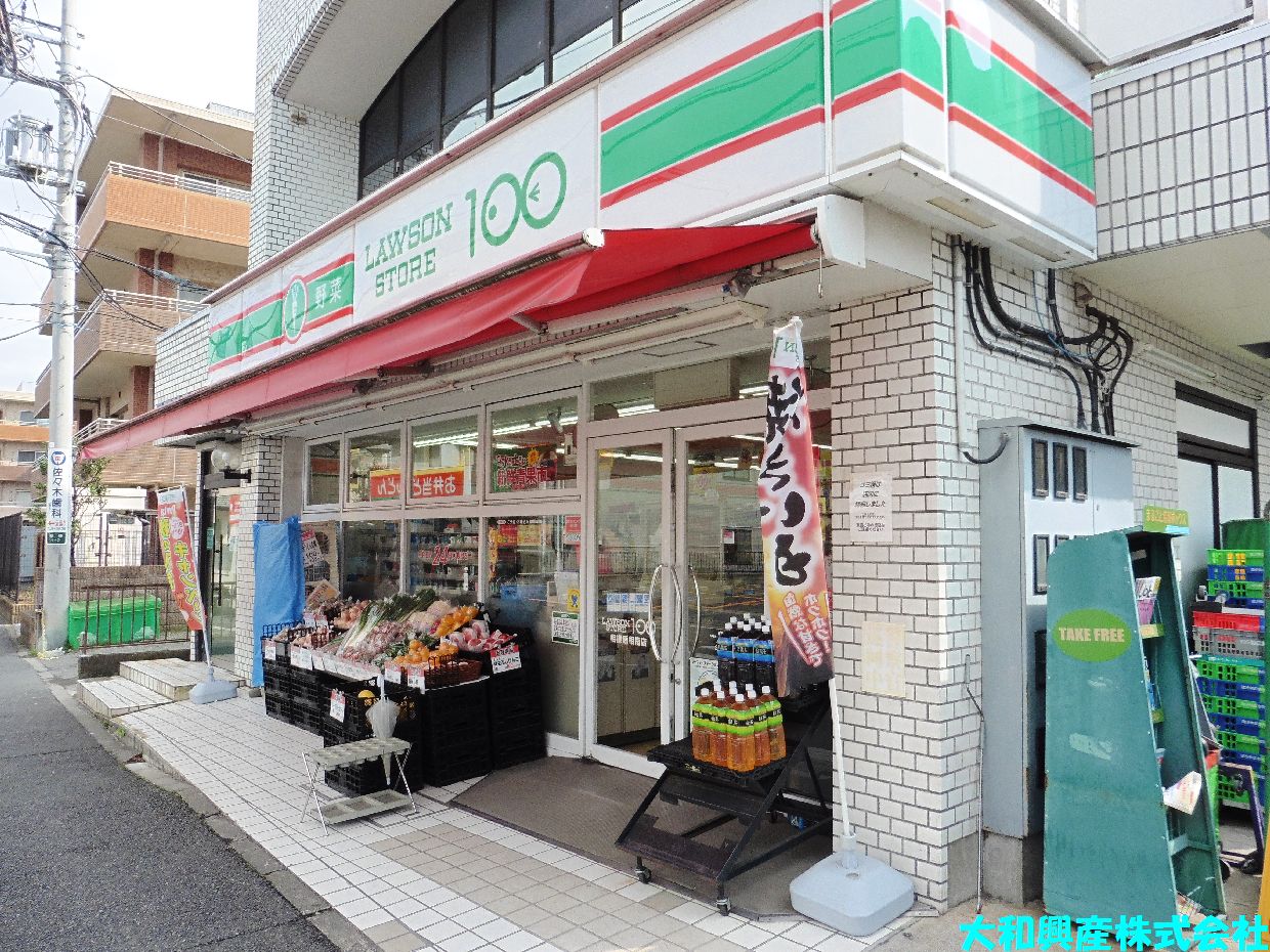 コンビニ　ローソン100 相模原相南店（コンビニ）まで223m