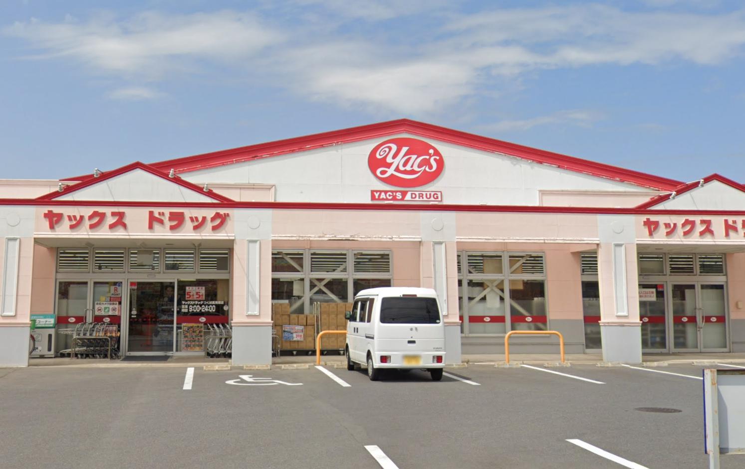 つくば市高見原戸建の周辺写真