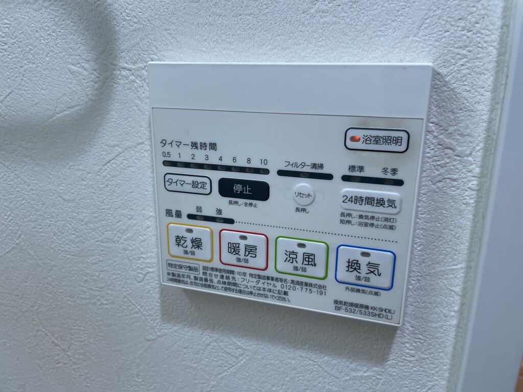 その他設備