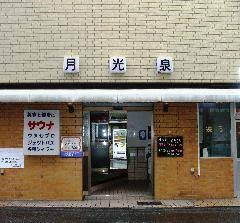 TASUKI RICHESSE 目黒本町の周辺写真