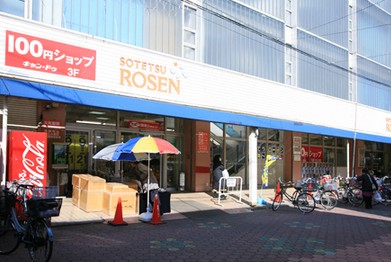 スーパー　100円ショップキャンドゥライフ大口店（スーパー）まで219m