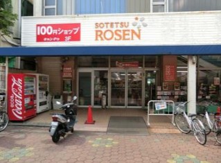 スーパー　キャンドゥ 大口店（スーパー）まで256m