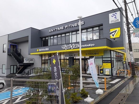 ドラックストア　マツモトキヨシ　大宮浅間町店（ドラッグストア）まで850m