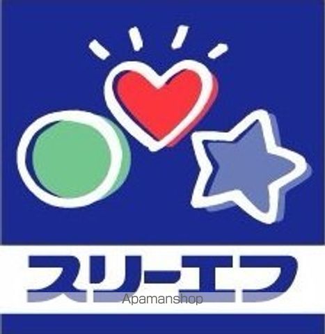コンビニ　スリーエフ高津二子１丁目店（コンビニ）まで218m