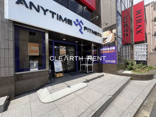 その他　エニタイムフィットネス 中野坂上中央店（その他）まで541m