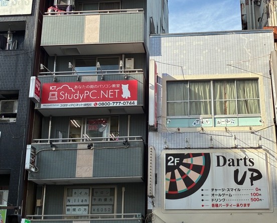 八百弘ビル