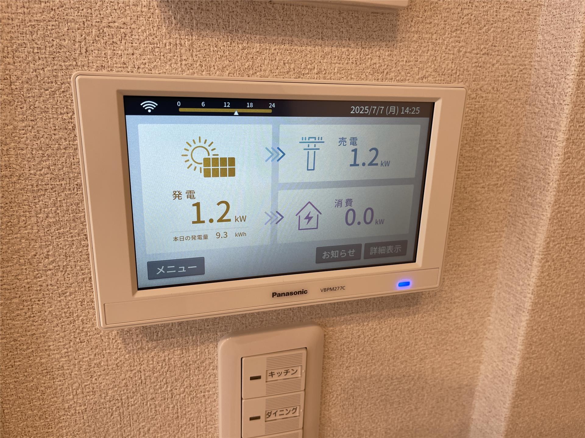 その他設備　太陽光発電が設置されています！