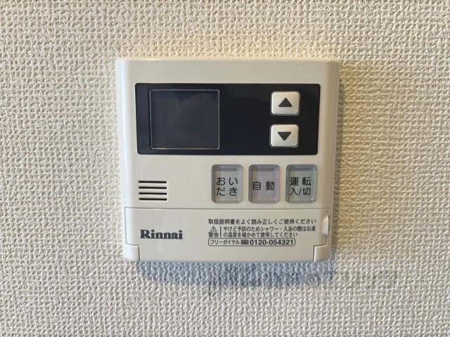 その他設備　給湯器リモコン
