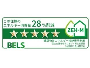 省エネ性能ラベル