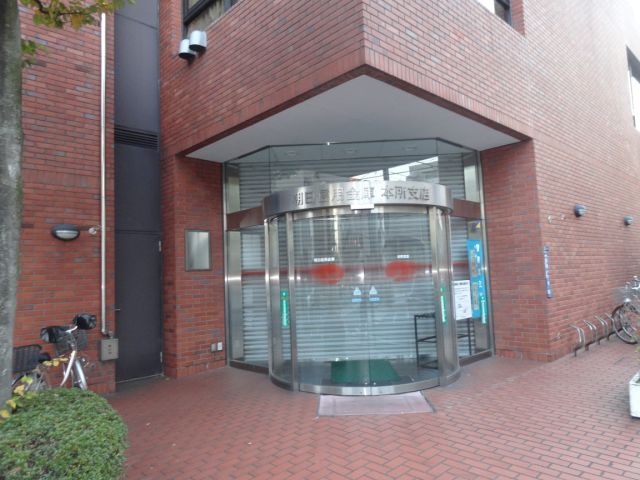 銀行　朝日信用金庫（銀行）まで40m