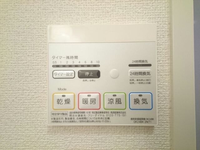 その他設備