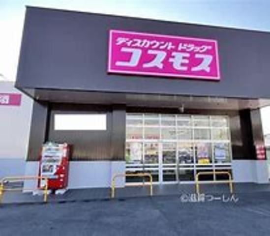 その他　ディスカウントドラッグコスモス　阿保店（その他）まで563m