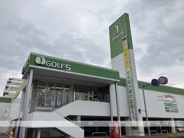 その他　ゴルフ５つきみ野店（その他）まで237m