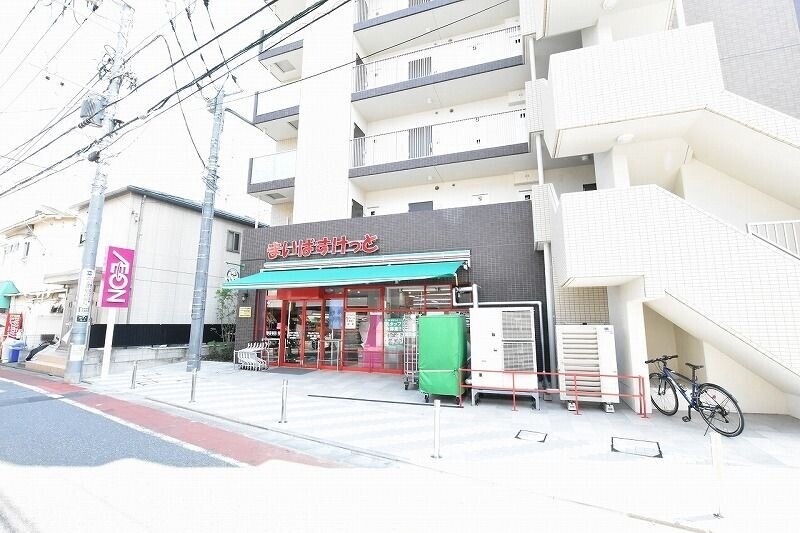 スーパー　まいばすけっと西大井5丁目店（スーパー）まで687m