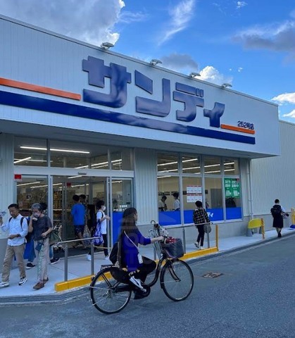 スーパー　サンディ　豊中桜塚店（スーパー）まで218m