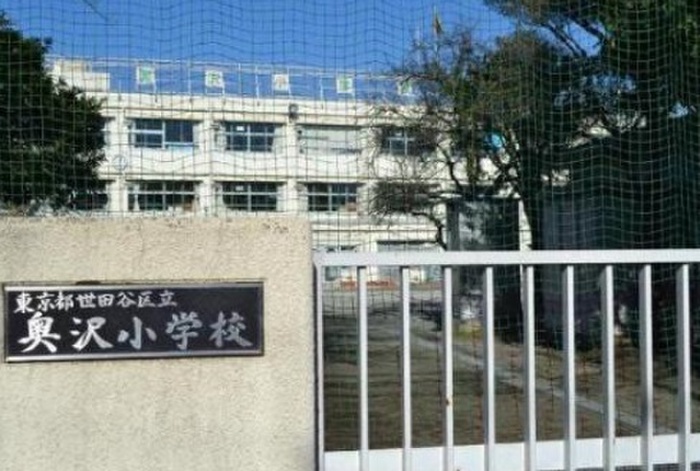 小学校　奥沢小学校（小学校）まで838m