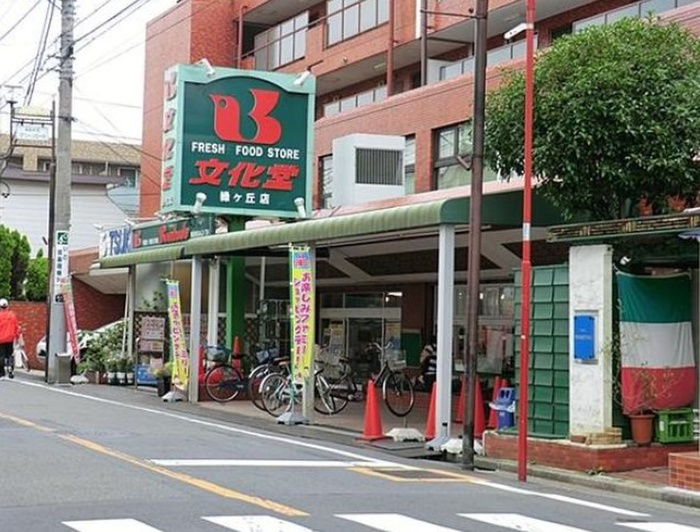 スーパー　文化堂　緑ヶ丘店（スーパー）まで429m