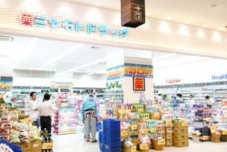 ドラックストア　ミヤモトドラッグ相模大野店（ドラッグストア）まで243m