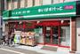 スーパー　まいばすけっと天王町1丁目店（スーパー）まで370m
