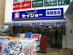 ドラックストア　くすりセイジョー天王町店（ドラッグストア）まで45m