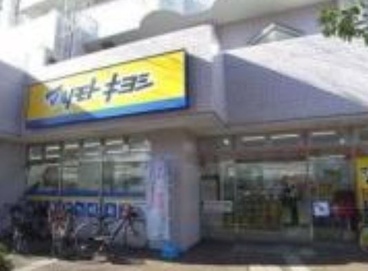 ドラックストア　マツモトキヨシ大田矢口店（ドラッグストア）まで318m