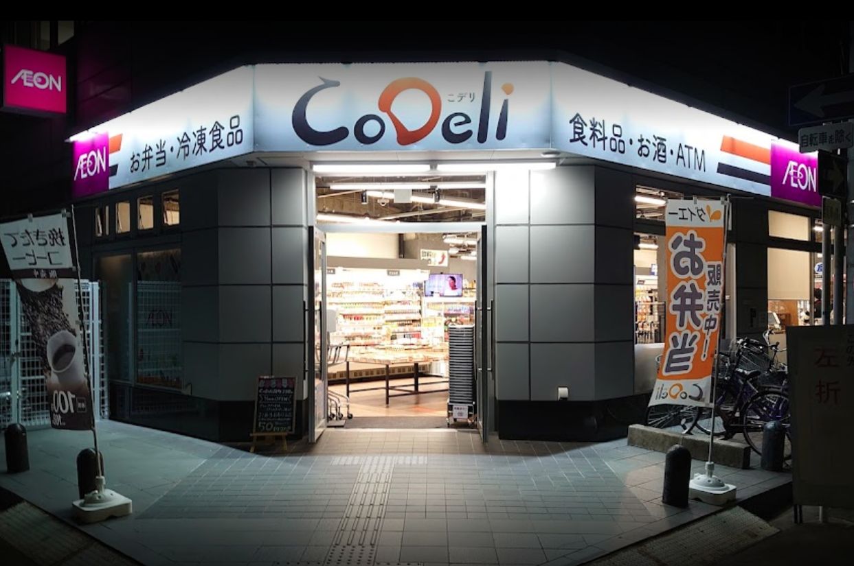 スーパー　CoDeli瓦町3丁目店（スーパー）まで161m