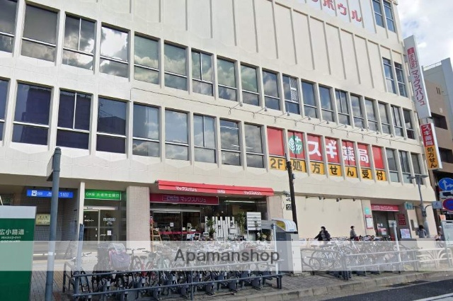 スーパー　マックスバリュ本山店（スーパー）まで541m