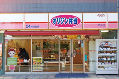 飲食店　キッチンオリジン蓮沼店（飲食店）まで45m