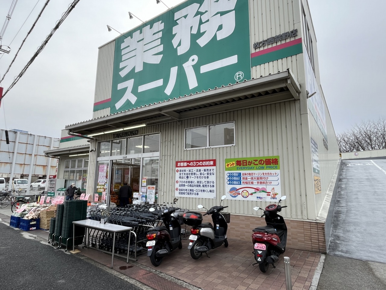 【枚方市磯島茶屋町のマンションのスーパー】