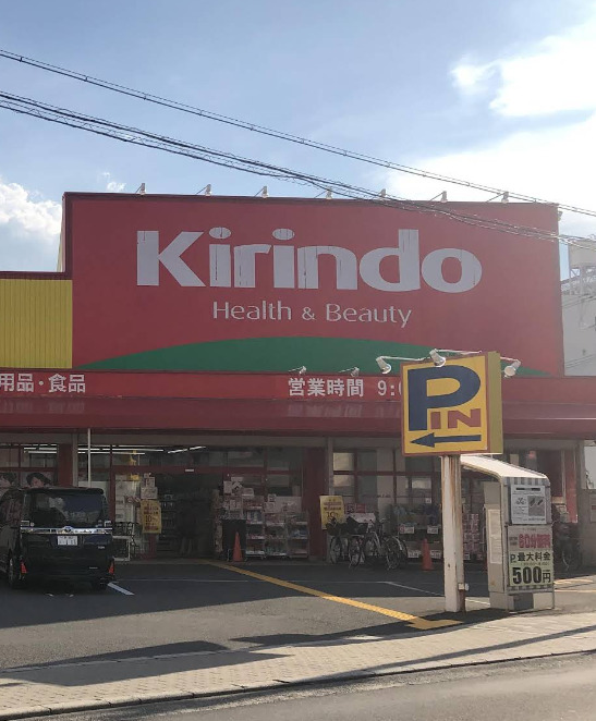 ドラックストア　キリン堂 都島東店（ドラッグストア）まで1896m