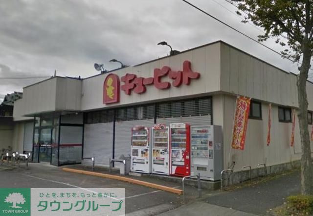 その他　スギ薬局（その他）まで800m