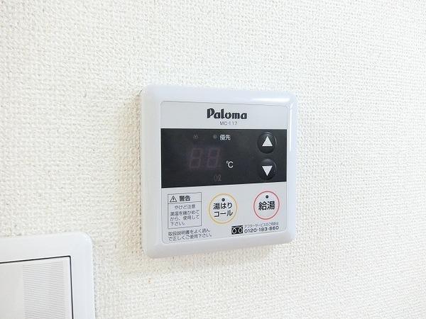 その他設備　給湯リモコン！