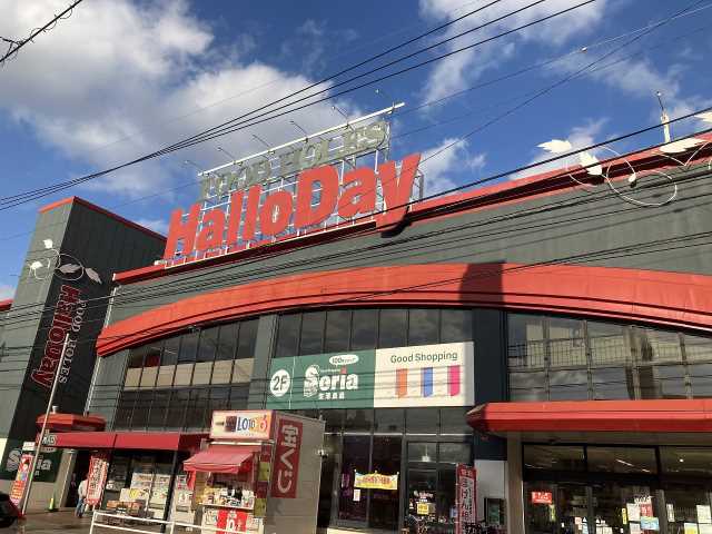 スーパー　ハローデイ松崎店（スーパー）まで386m