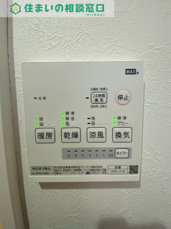 その他設備　同型