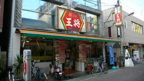 ホワイトプラザ　餃子の王将阪急茨木駅前店（その他　757m）