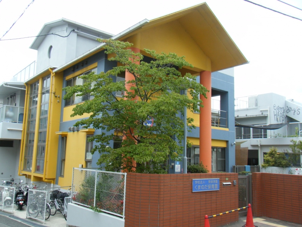 幼稚園・保育園　くまのだ保育園（幼稚園・保育園）まで1306m